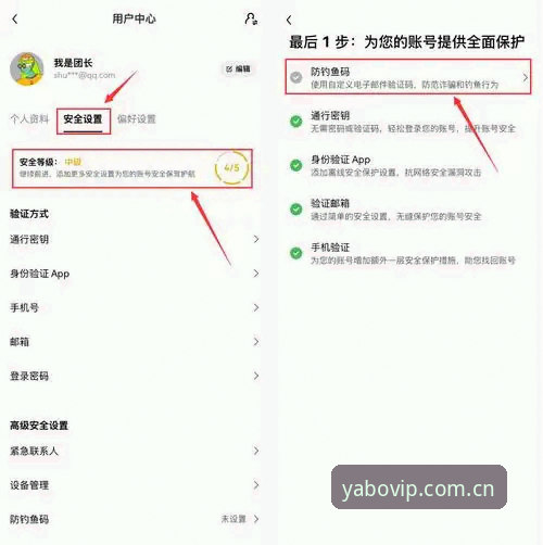 亚博线上平台安全使用指南：从下载到账户保护的完整操作手册