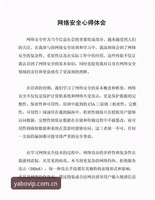 亚博账号怎么样 一个资深玩家的亚博账号使用心得:从注册到日常体验的全方位评测